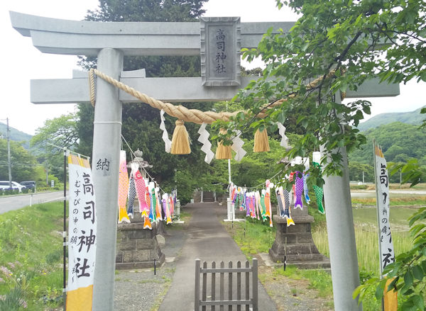 高司神社