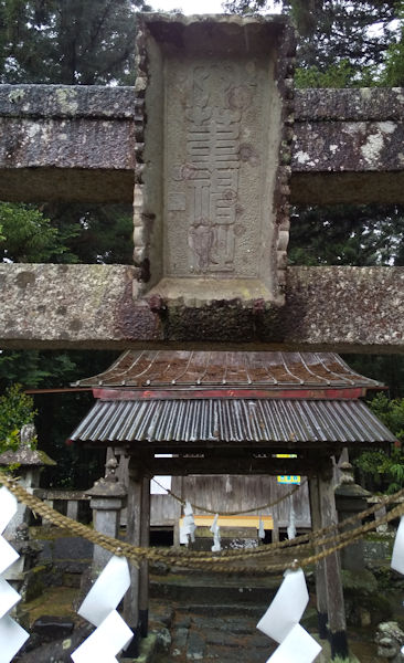 大葦神社